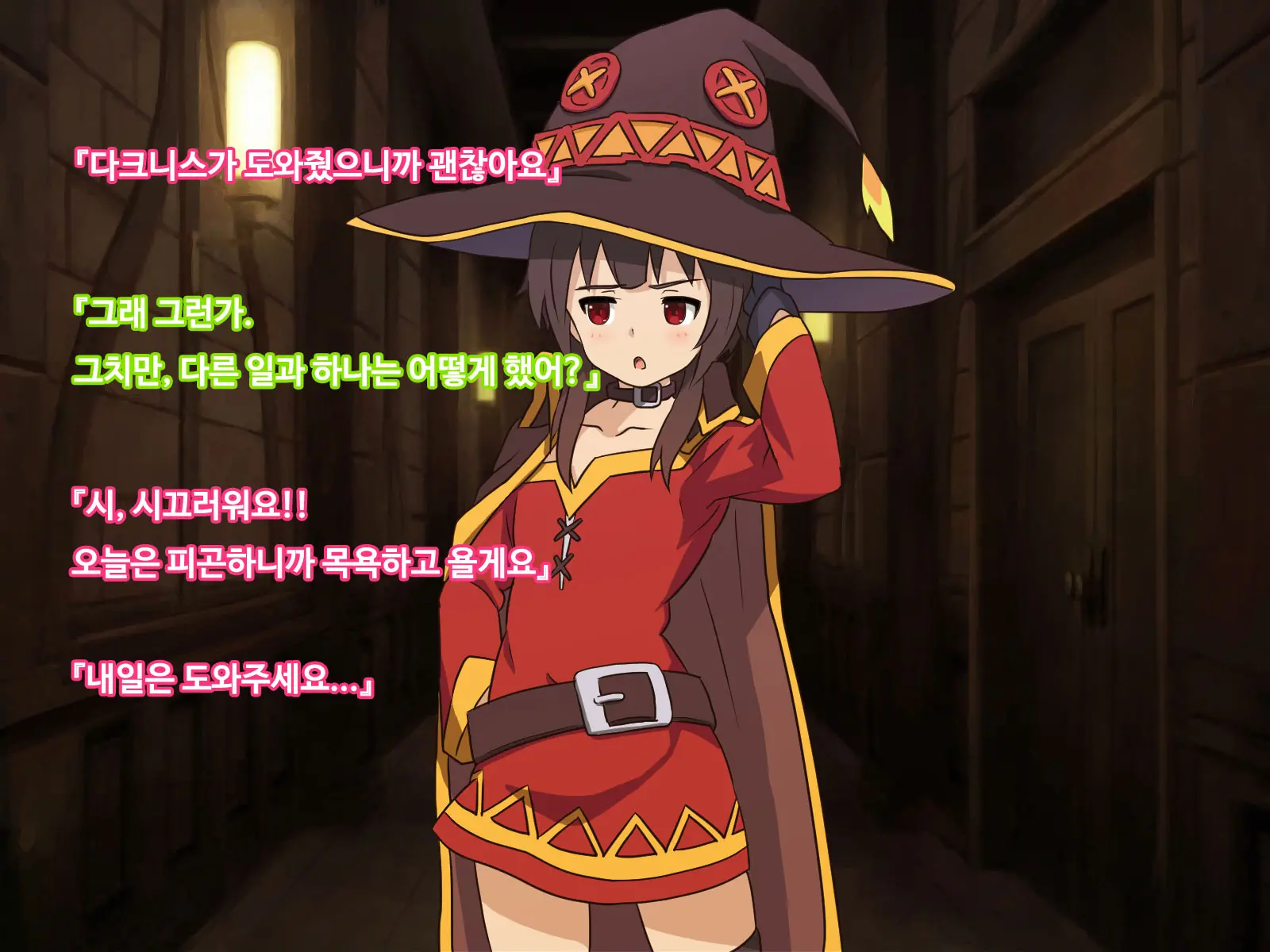 Kono Subarashii Joukyou Ni Kansha O! 2 | 이 멋진 상황에 감사를! 2